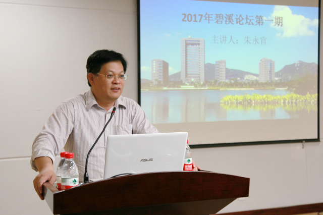 2017年碧溪论坛在城市环境研究所顺利举行
