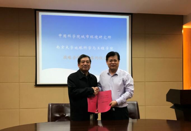 中国科学院城市环境研究所与南京大学签署科教融合战略合作协议